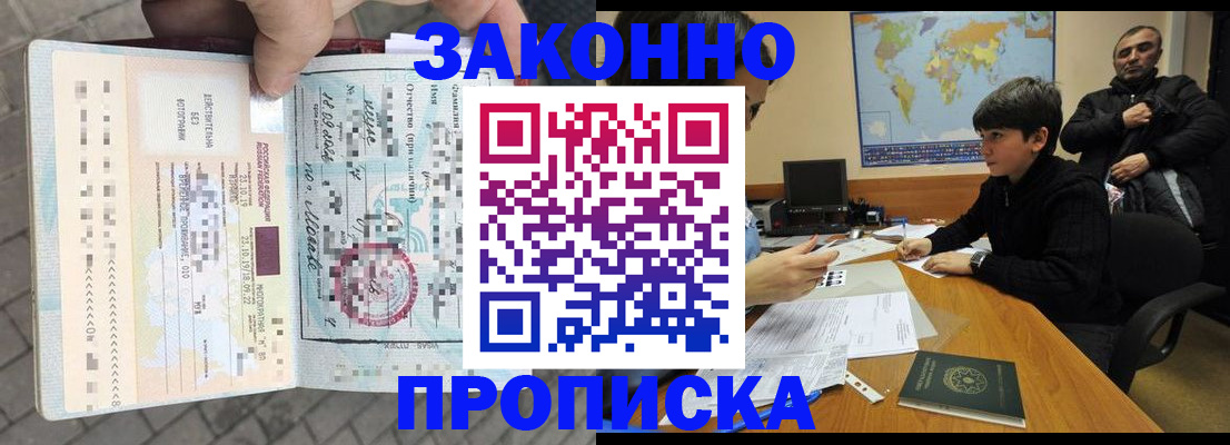 временная регистрация гарантия в Можайске