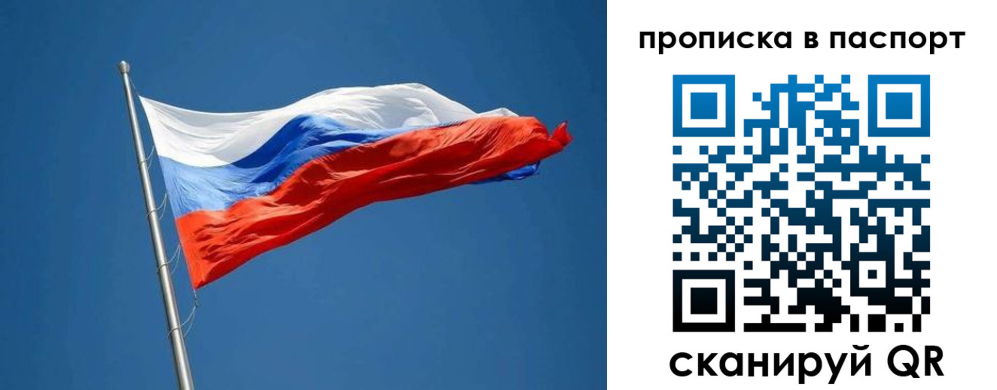 прописка паспорт в Можайске