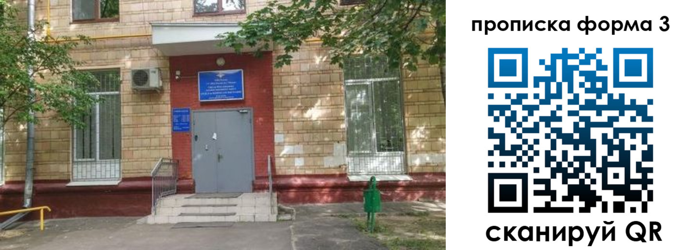 регистрация в Можайске
