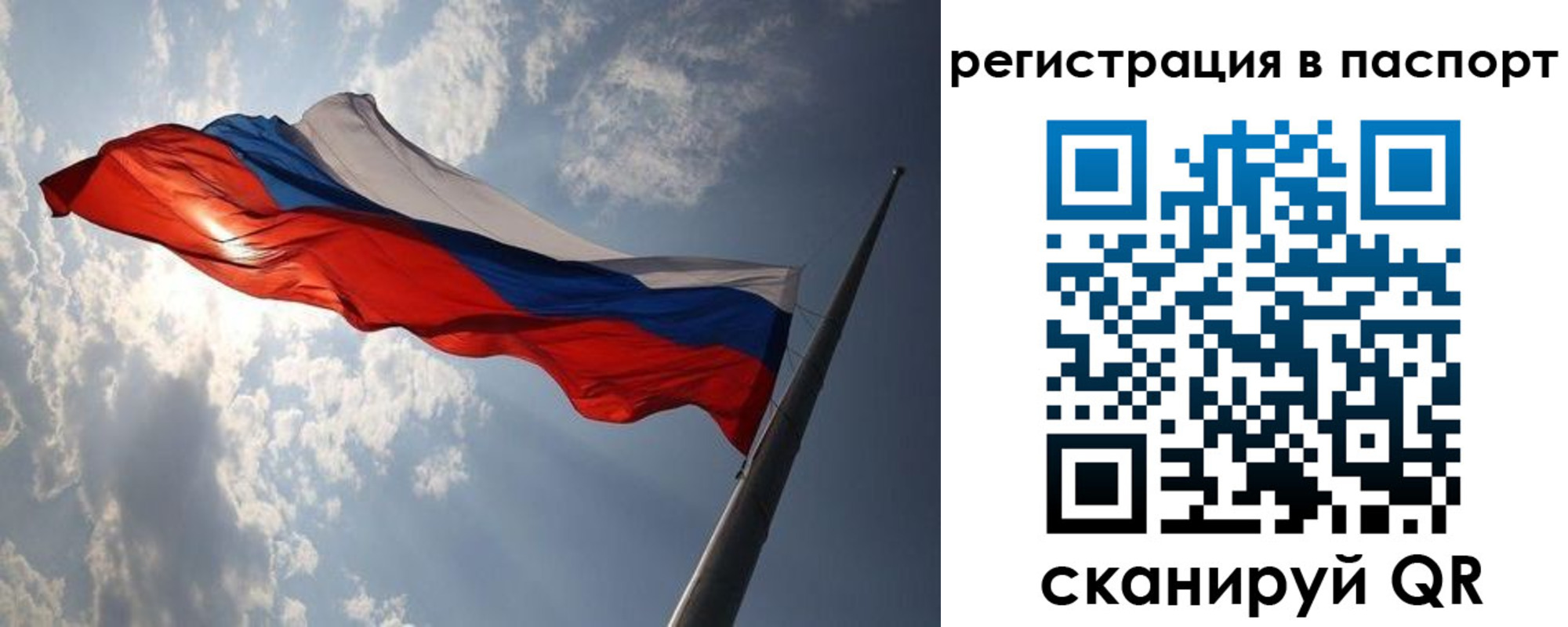 временная регистрация законно в Можайске