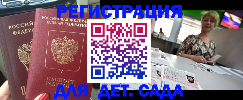 прописка в квартире в Можайске