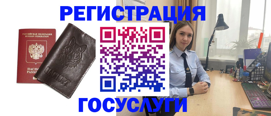 миграционный учет в Можайске