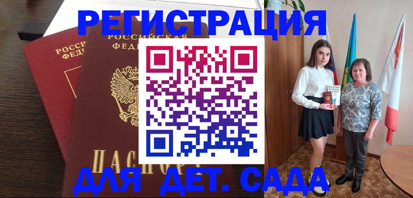 прописка для кредита в Можайске