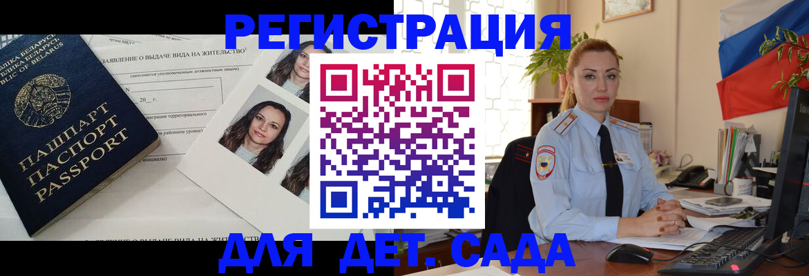 временная регистрация в Можайске