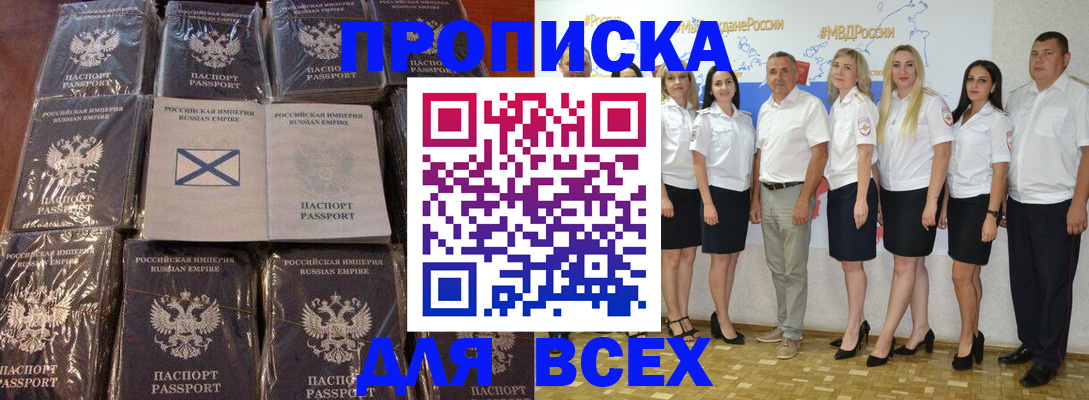 временная регистрация в Можайске